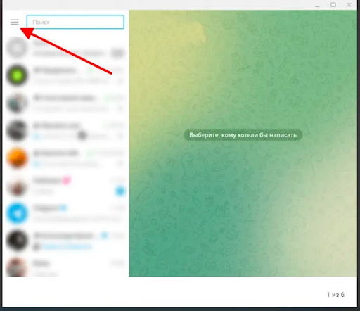 первый этап создания телеграм-канала